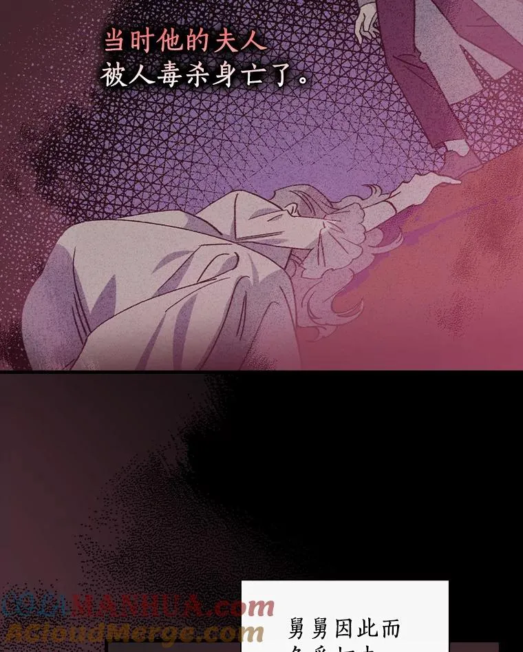 67.想要你来继承 第57页