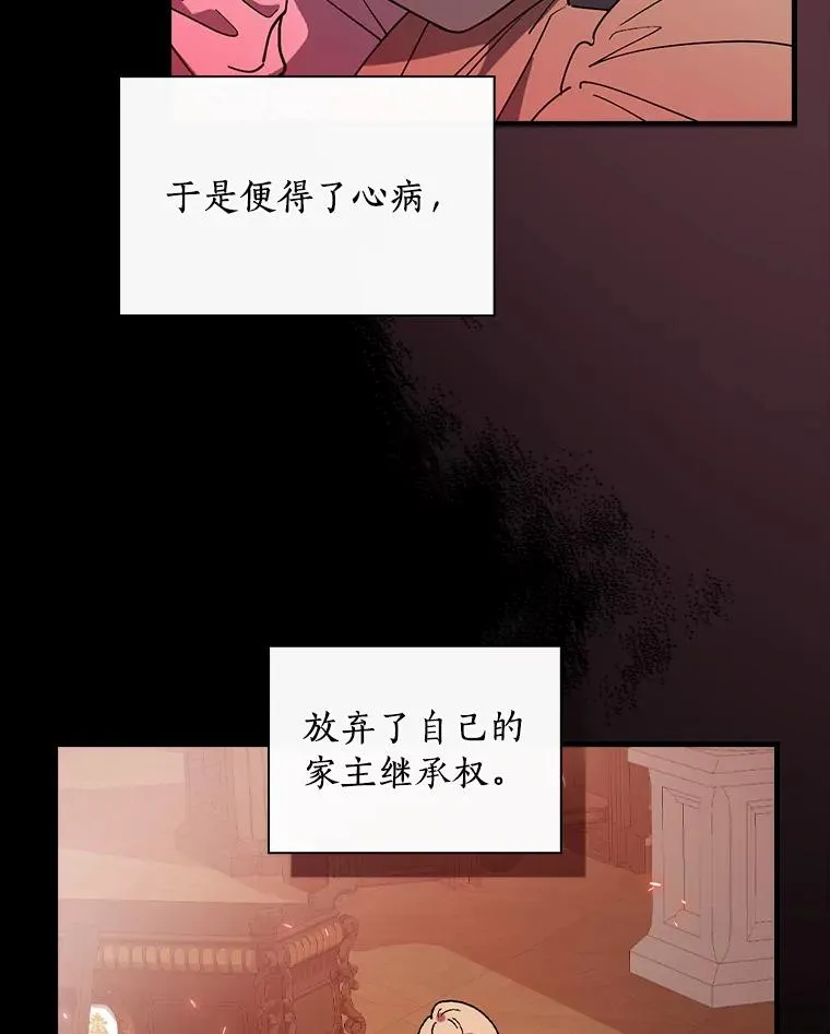 67.想要你来继承 第59页