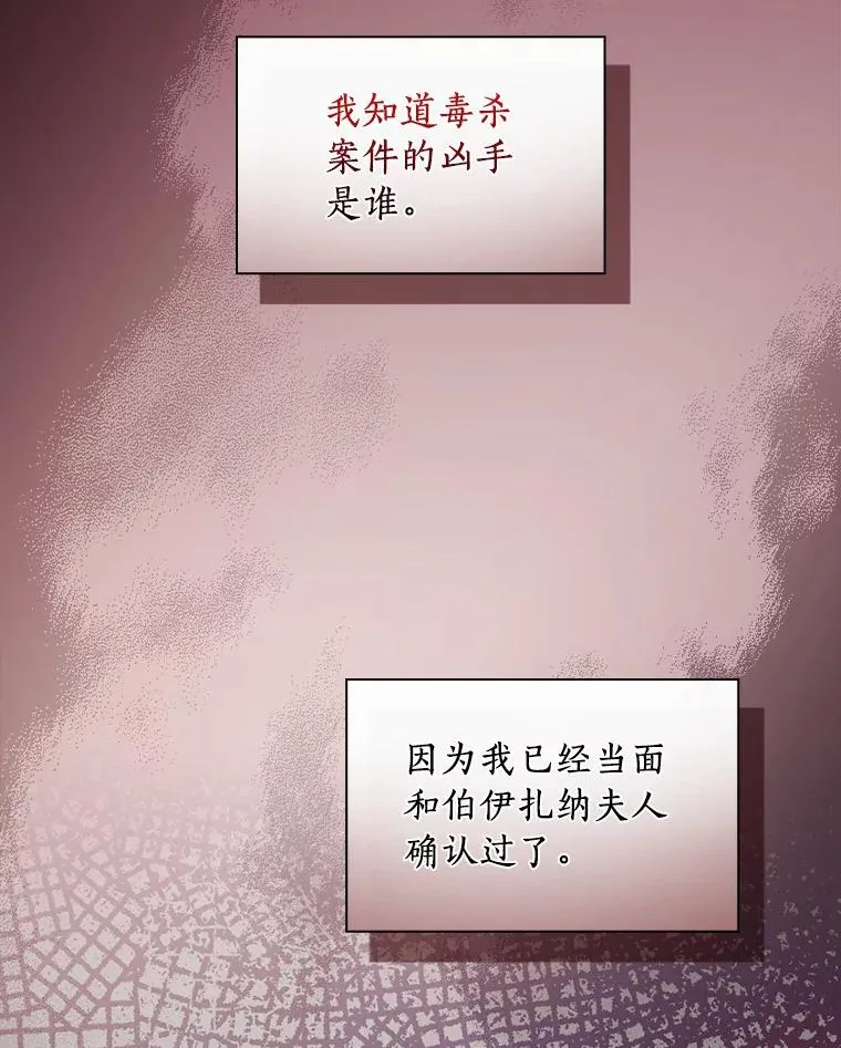 67.想要你来继承 第63页