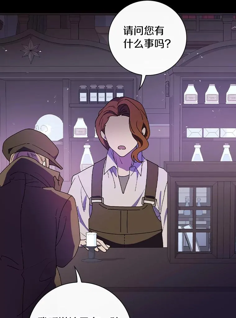 67.想要你来继承 第67页