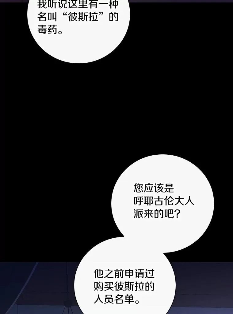 67.想要你来继承 第68页
