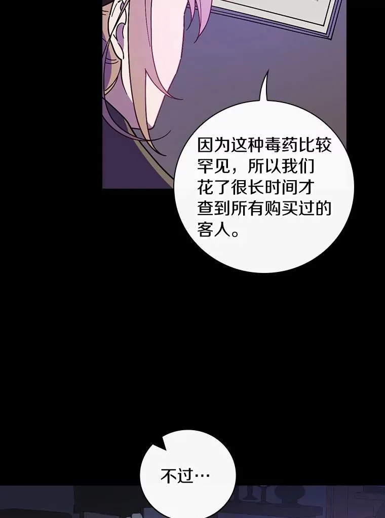 67.想要你来继承 第71页