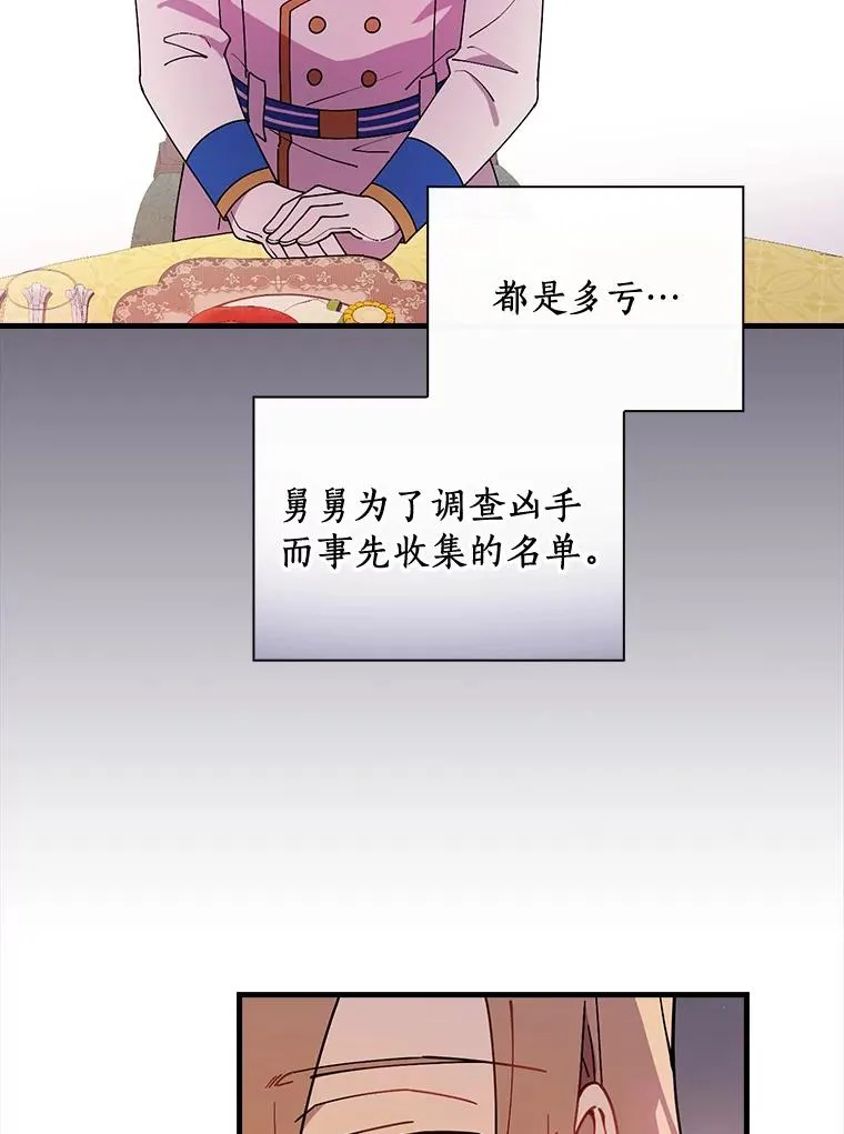 67.想要你来继承 第76页