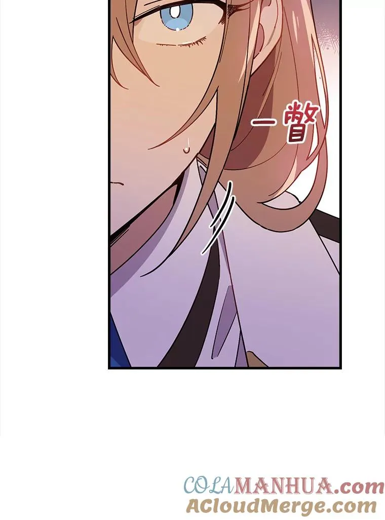 67.想要你来继承 第77页