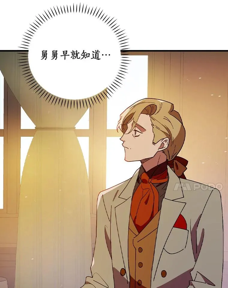 67.想要你来继承 第78页