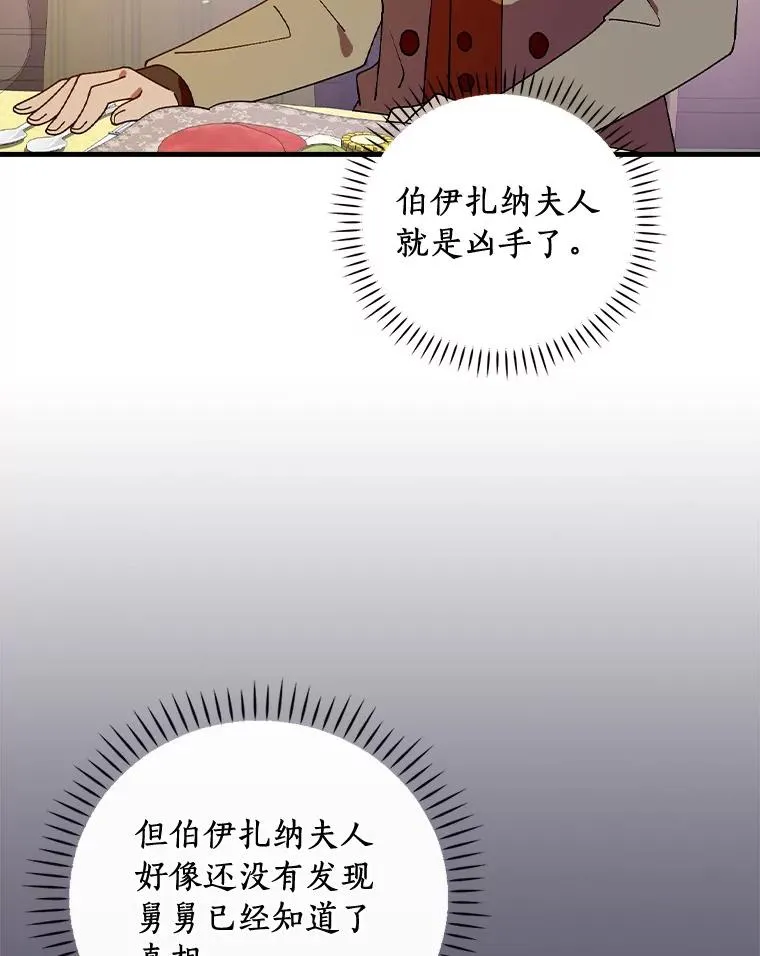 67.想要你来继承 第79页