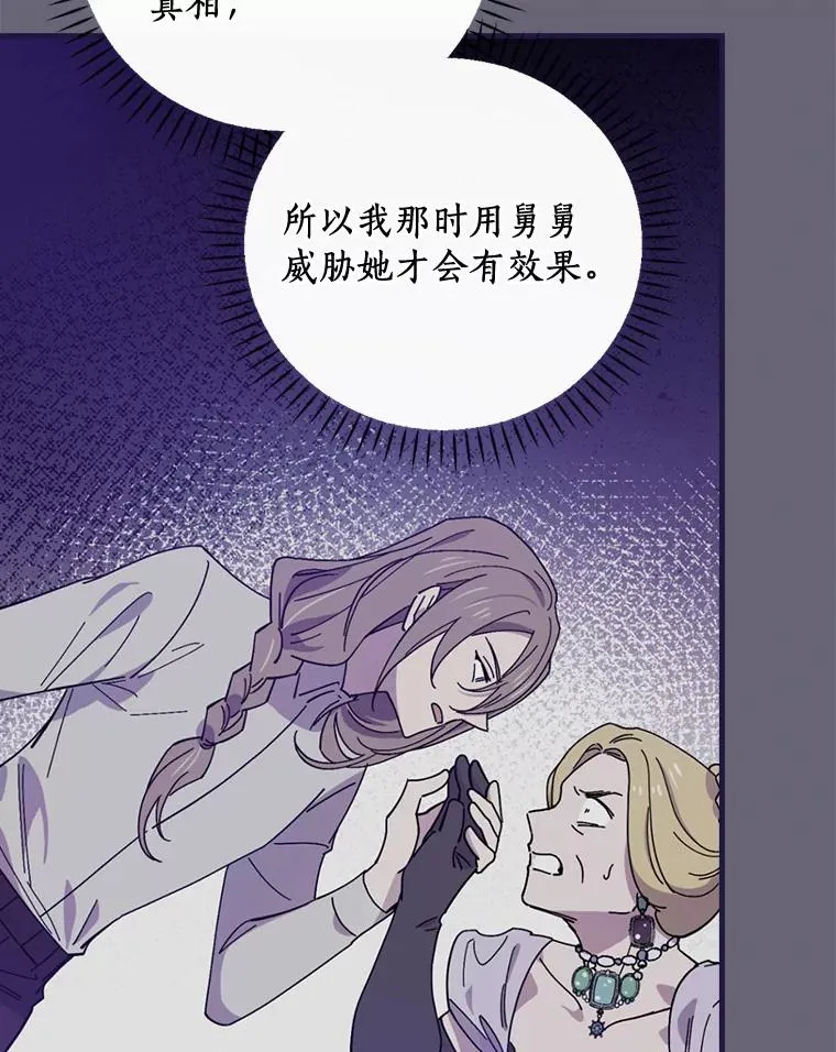 67.想要你来继承 第80页