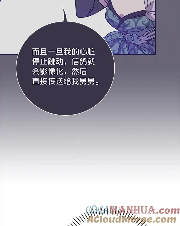 67.想要你来继承 第81页