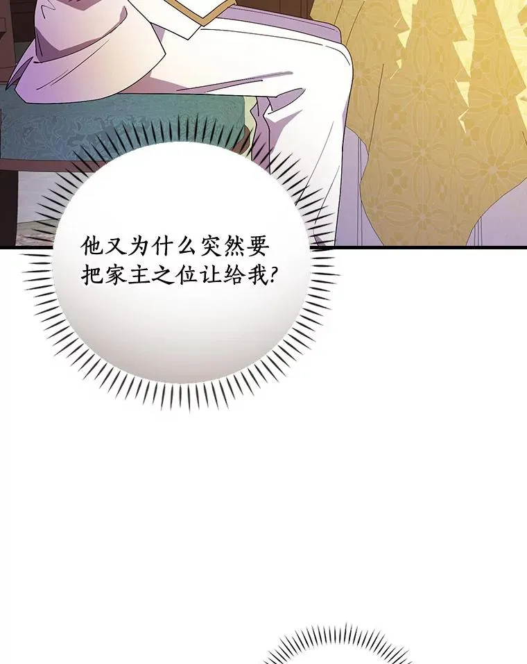 67.想要你来继承 第83页