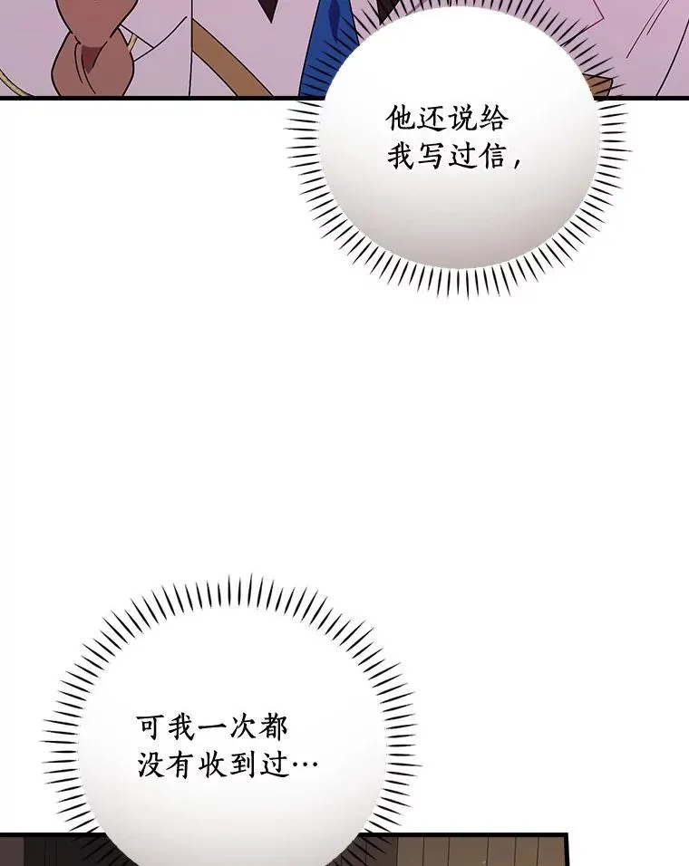 67.想要你来继承 第87页