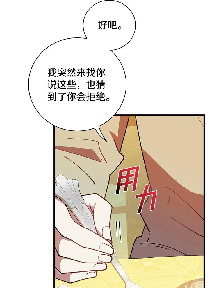 67.想要你来继承 第91页