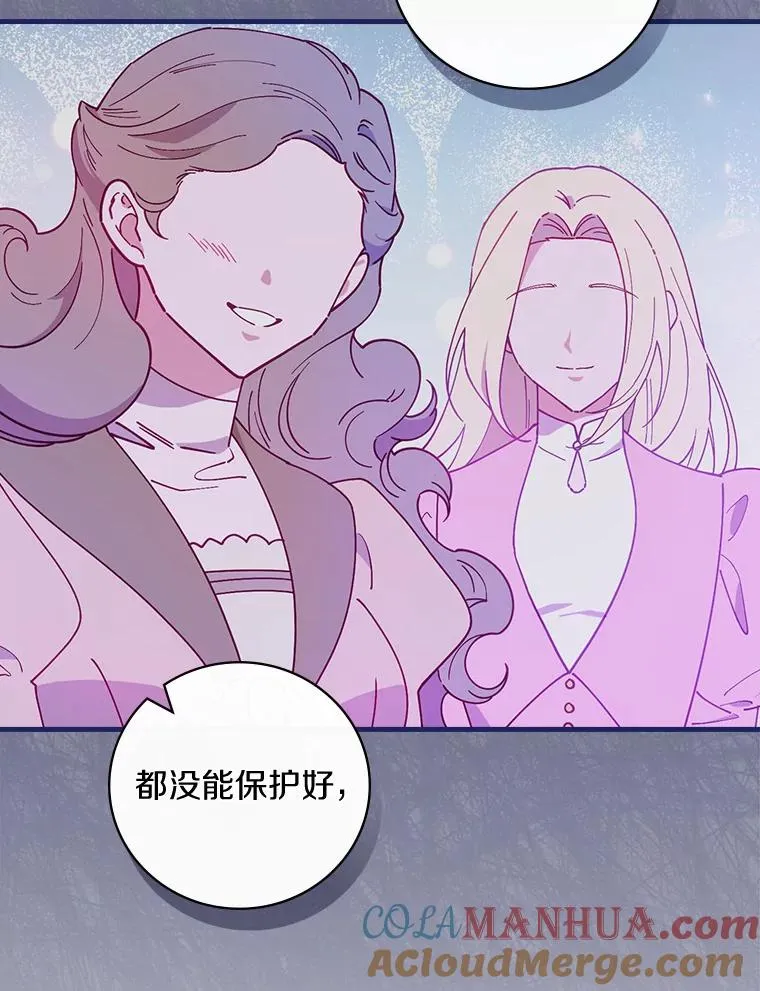 67.想要你来继承 第93页