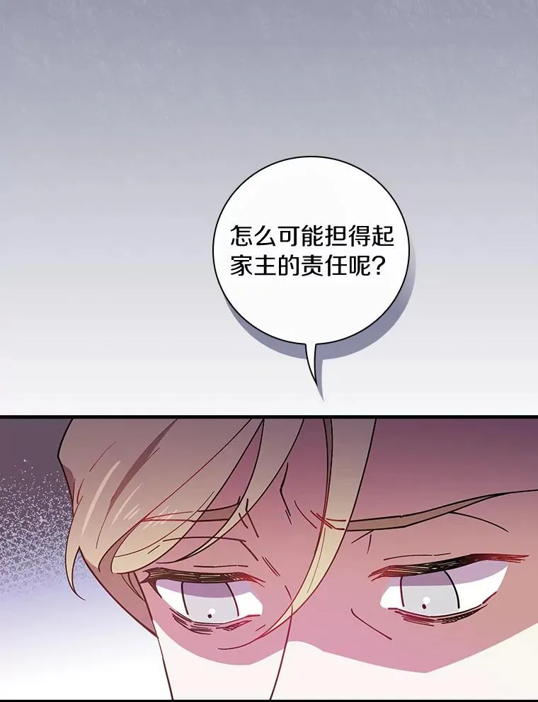 67.想要你来继承 第94页