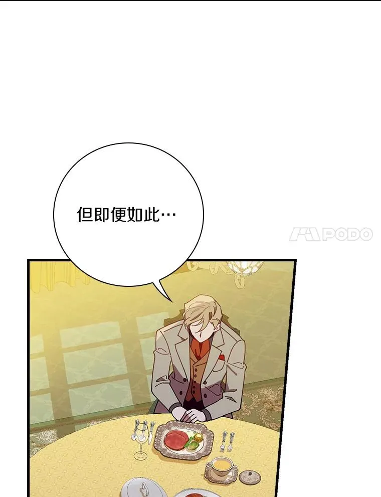 67.想要你来继承 第95页
