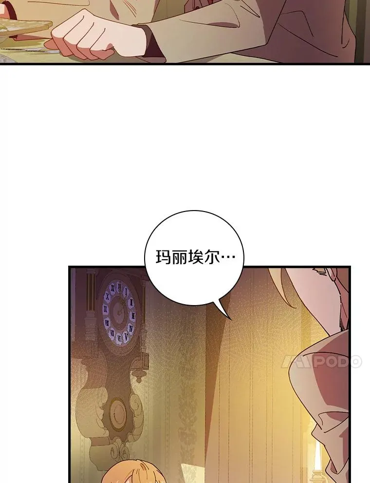 67.想要你来继承 第98页
