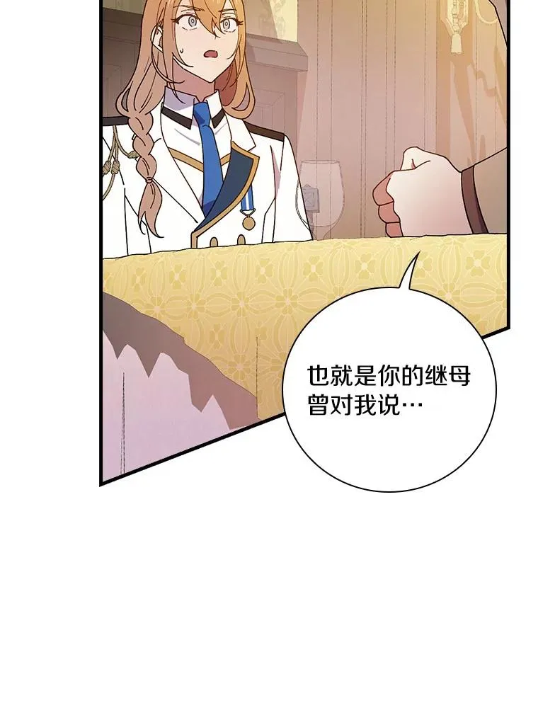 67.想要你来继承 第99页