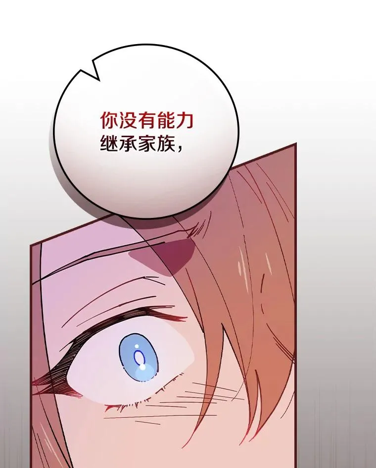 67.想要你来继承 第100页