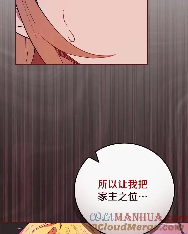 67.想要你来继承 第101页