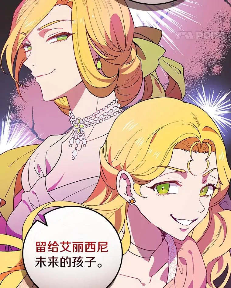 67.想要你来继承 第102页