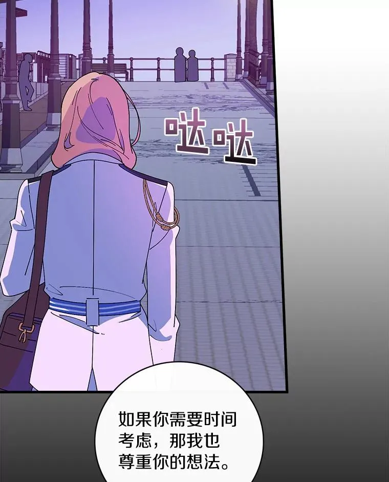 68.是情书吗？ 第3页