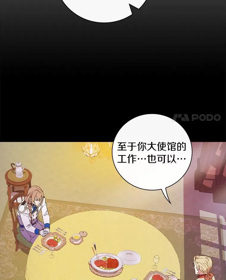 68.是情书吗？ 第4页