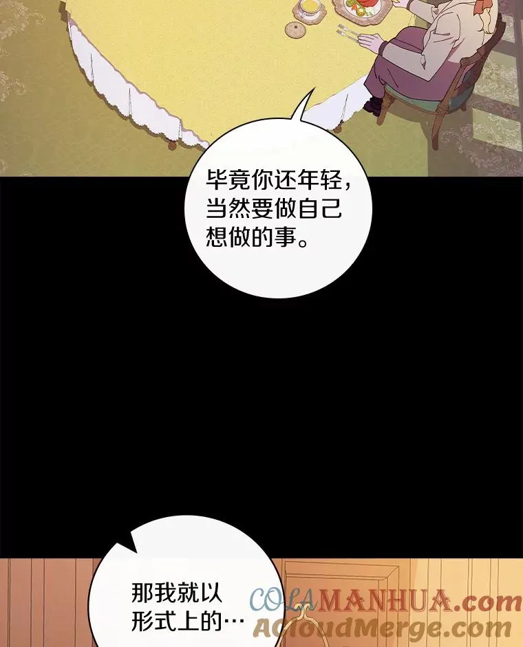 68.是情书吗？ 第5页