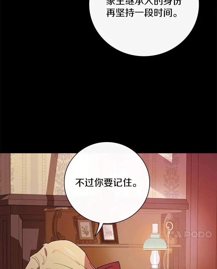 68.是情书吗？ 第7页