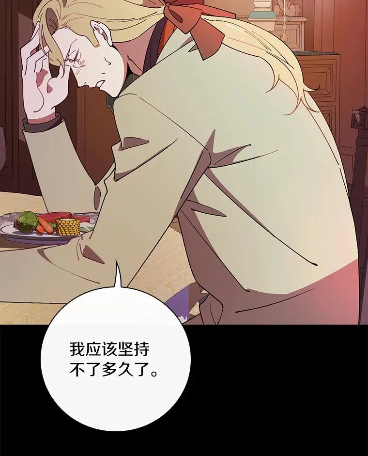 68.是情书吗？ 第8页