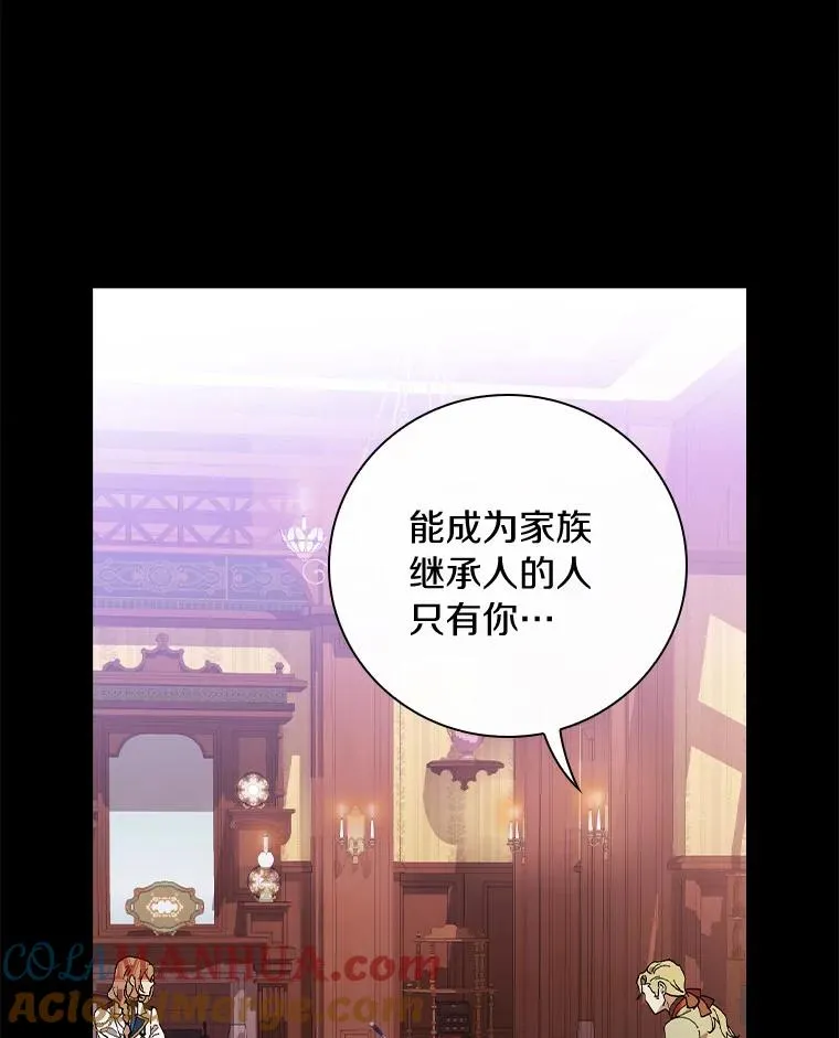 68.是情书吗？ 第9页