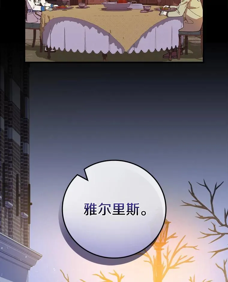 68.是情书吗？ 第10页