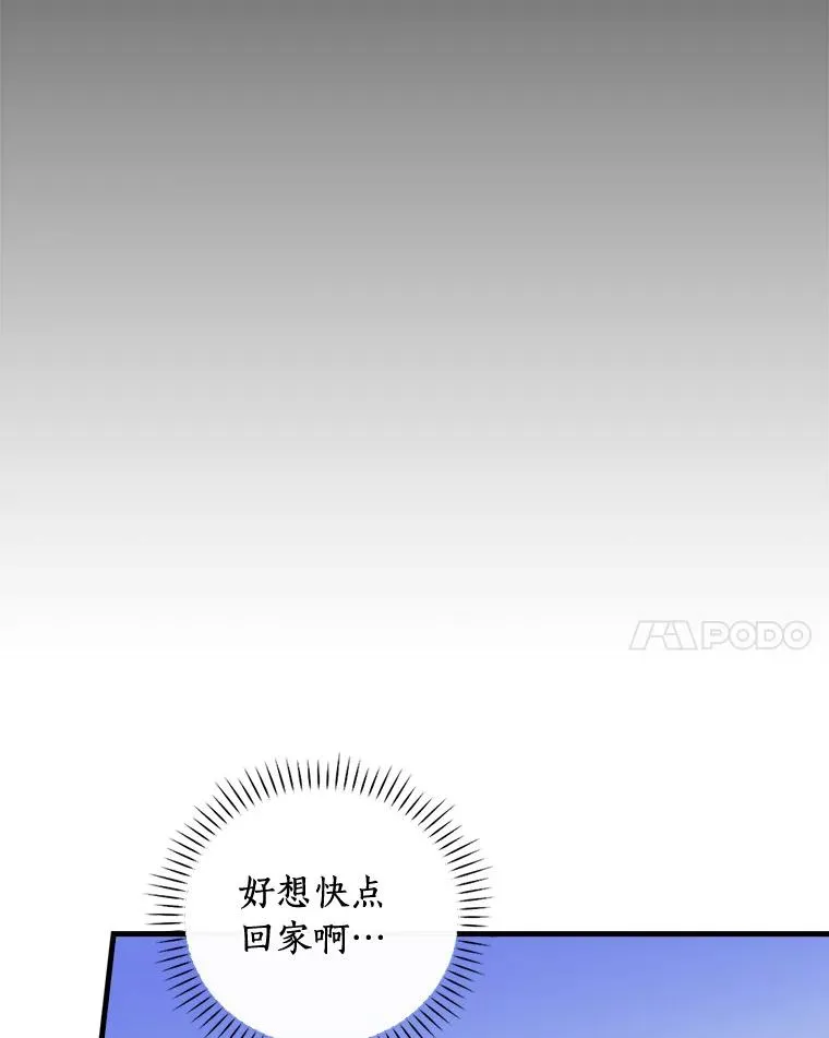 68.是情书吗？ 第15页