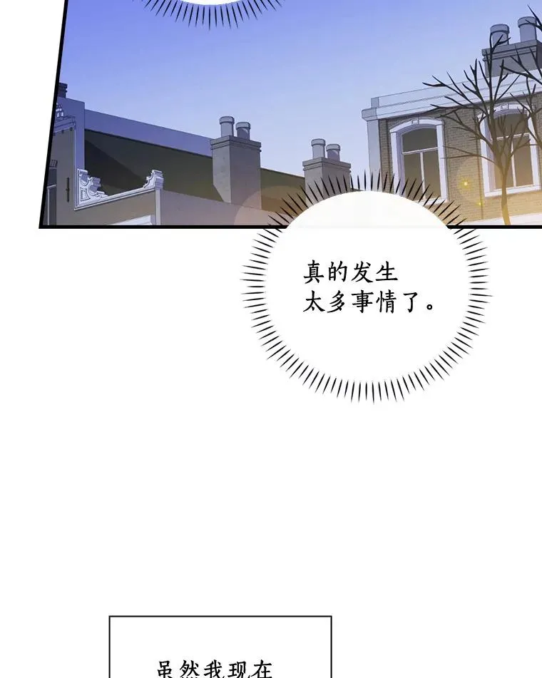 68.是情书吗？ 第16页