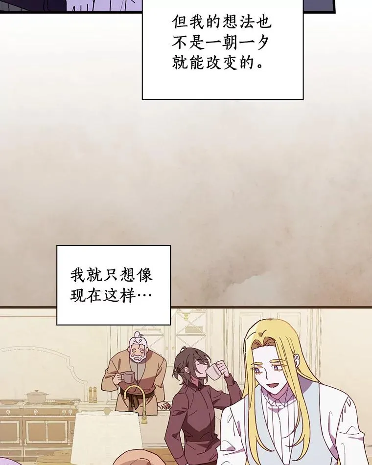 68.是情书吗？ 第18页