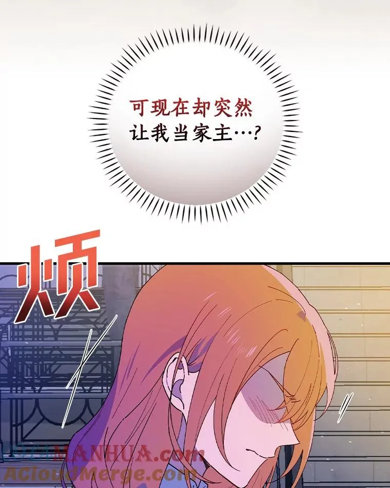 68.是情书吗？ 第21页