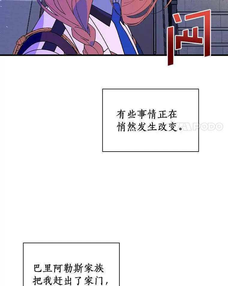 68.是情书吗？ 第22页