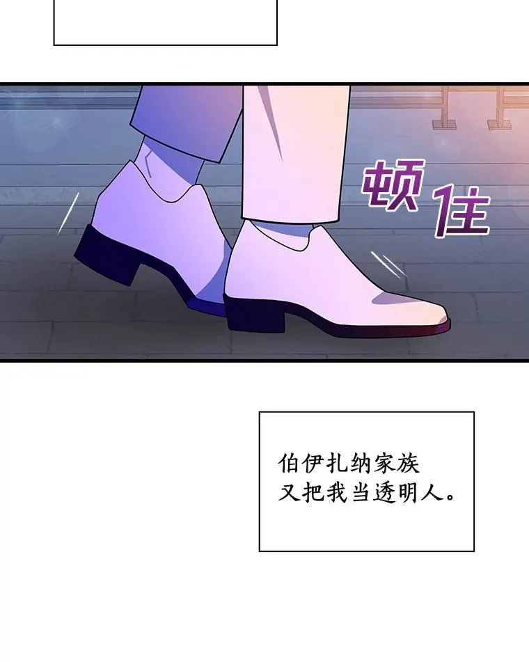 68.是情书吗？ 第23页