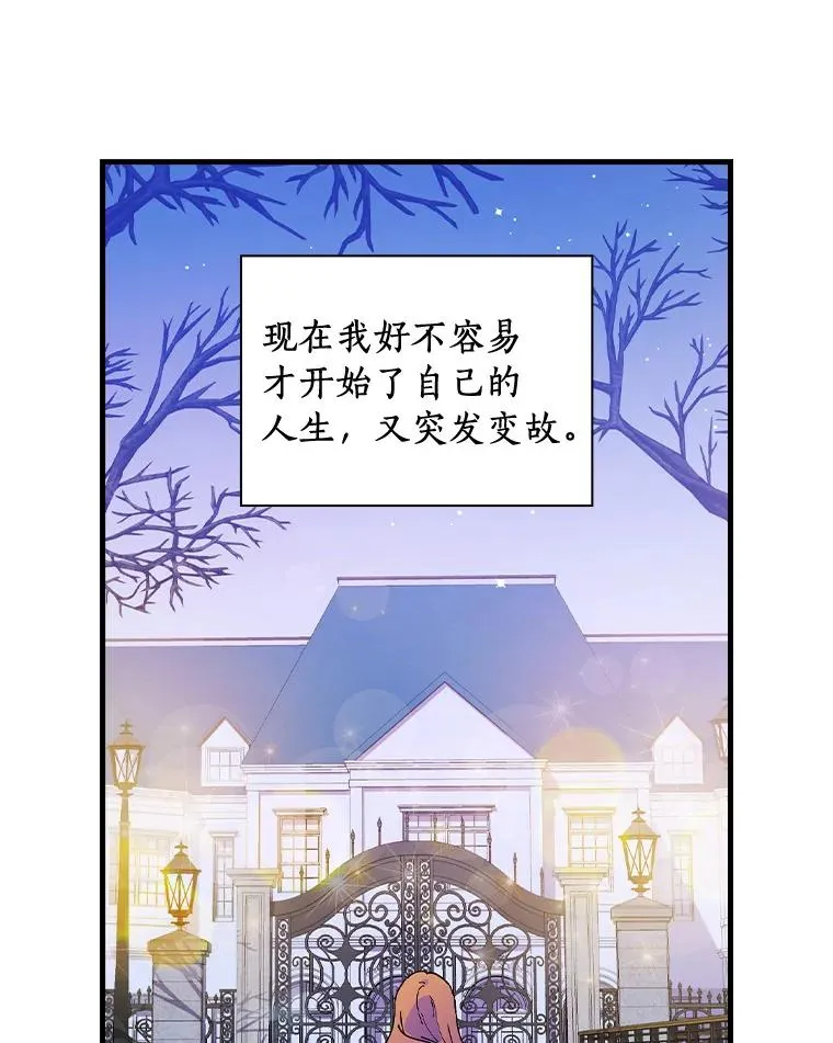 68.是情书吗？ 第24页