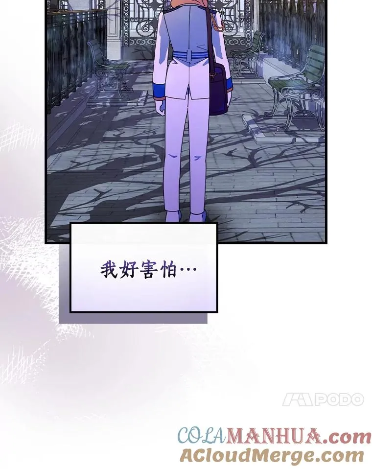 68.是情书吗？ 第25页