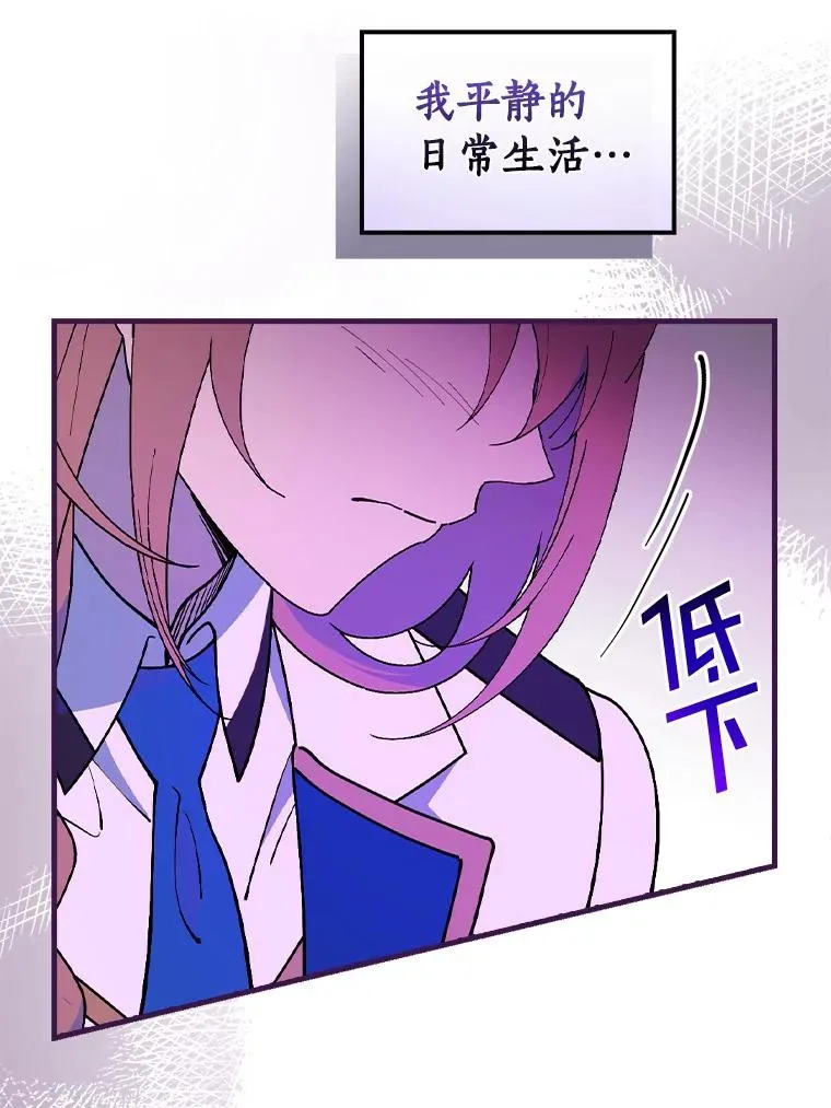 68.是情书吗？ 第26页