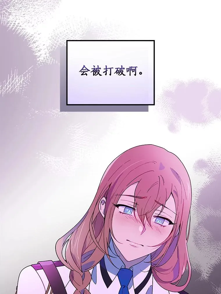 68.是情书吗？ 第27页