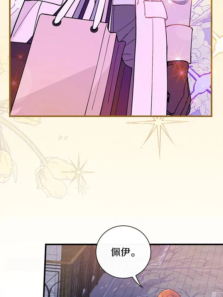 68.是情书吗？ 第31页