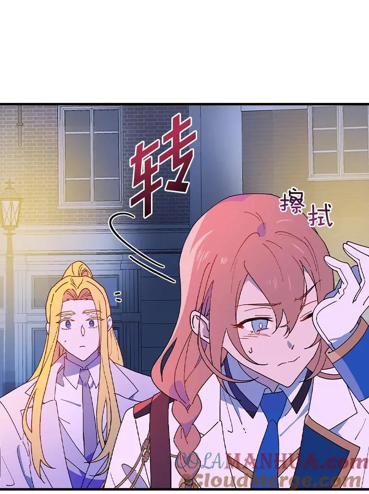 68.是情书吗？ 第33页