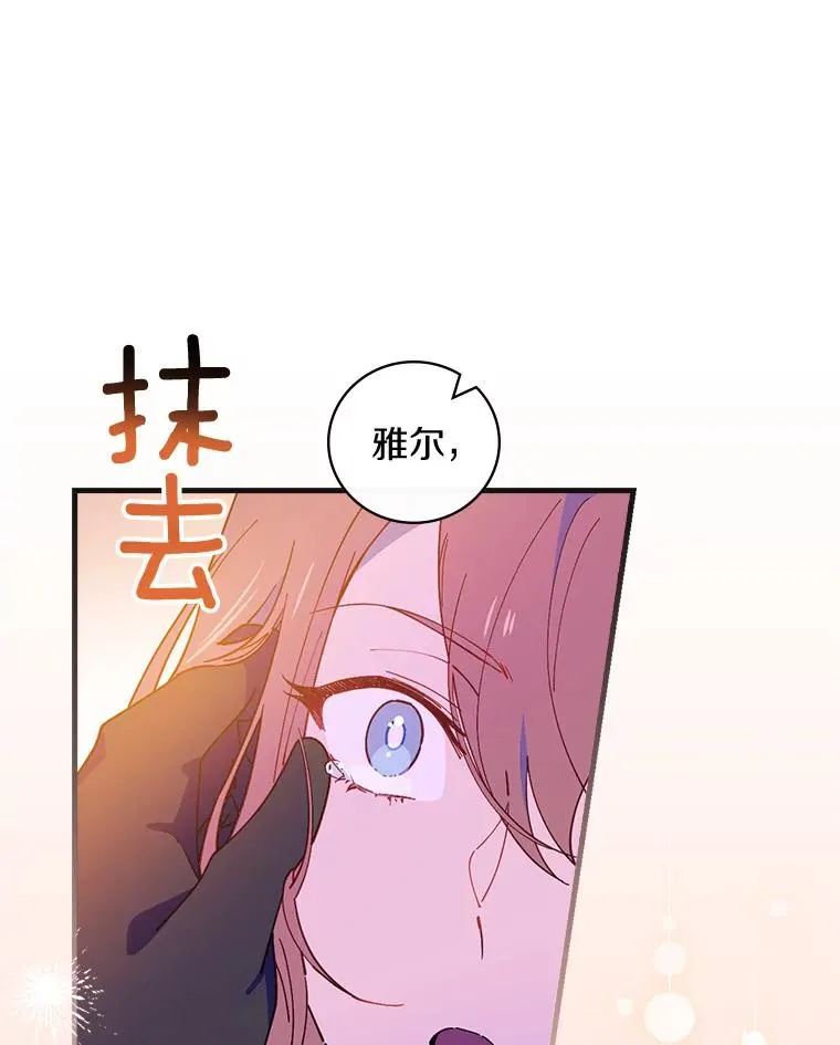 68.是情书吗？ 第34页