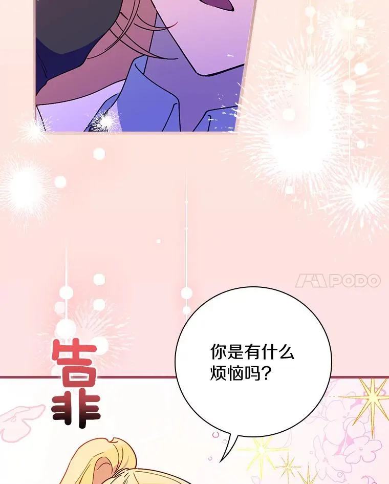 68.是情书吗？ 第35页