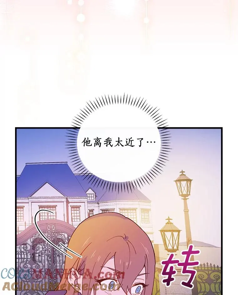 68.是情书吗？ 第37页