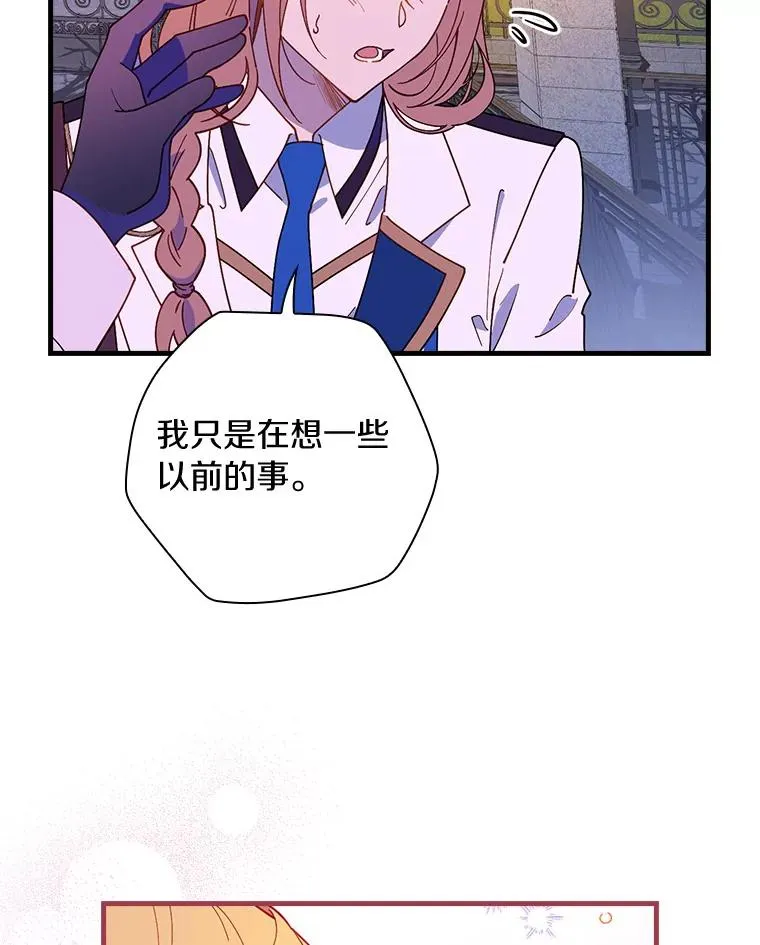 68.是情书吗？ 第38页