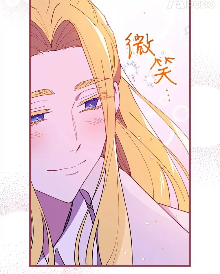 68.是情书吗？ 第39页