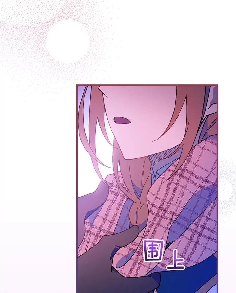 68.是情书吗？ 第40页