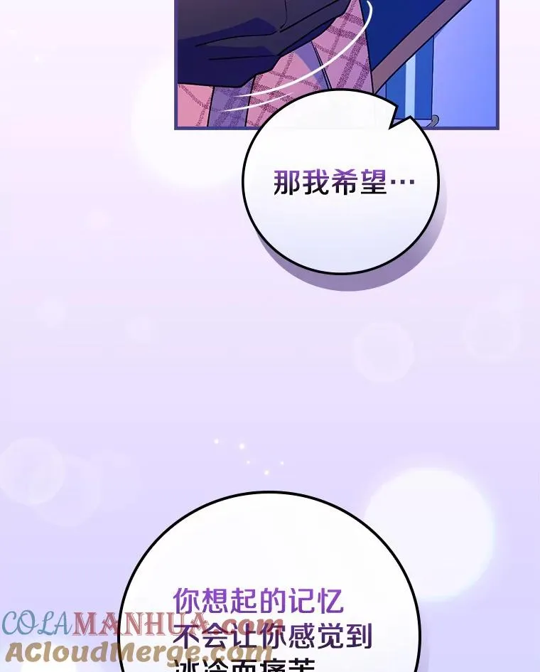 68.是情书吗？ 第41页