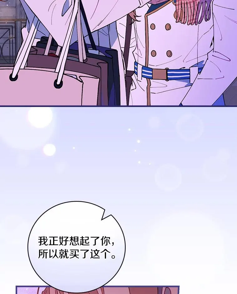 68.是情书吗？ 第43页